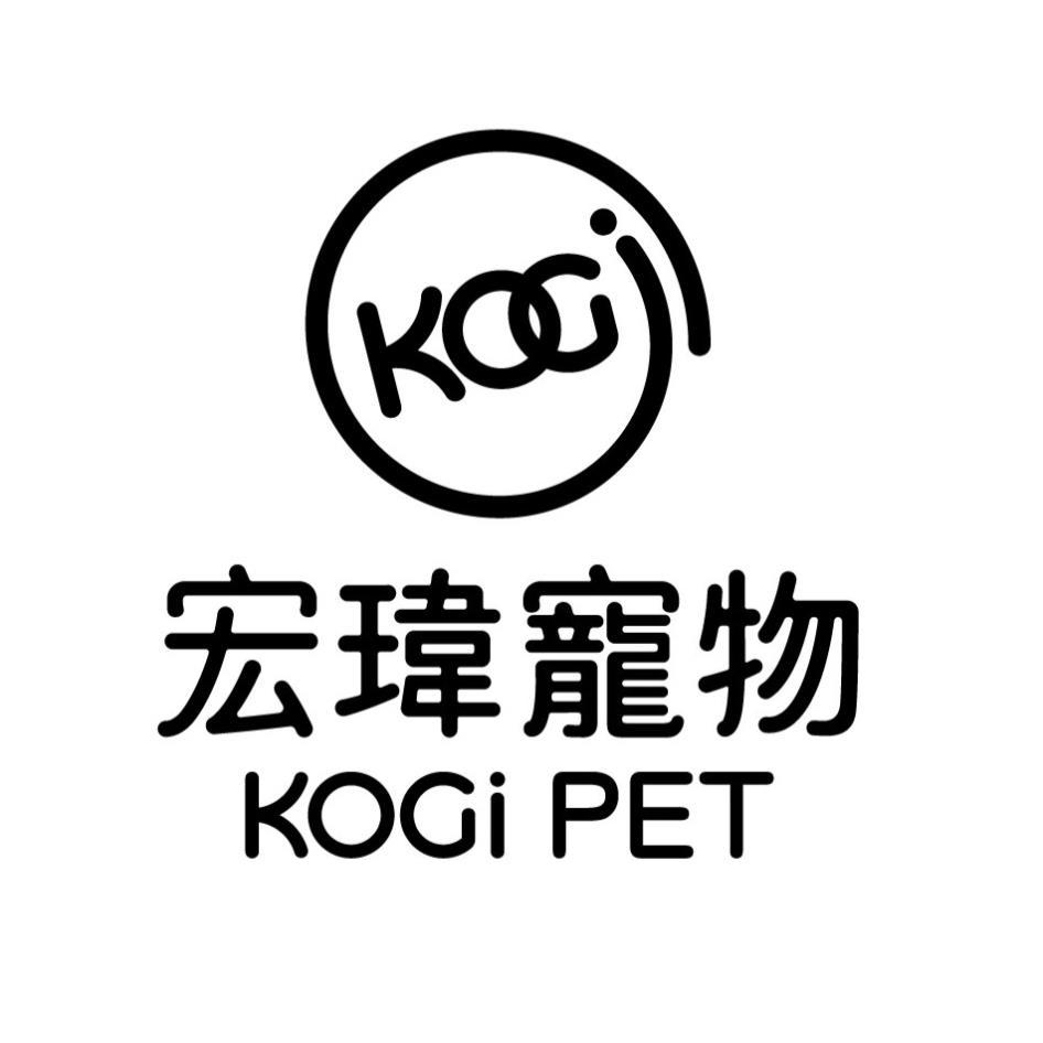 宏瑋寵物KOGI PET及KOGI設計圖