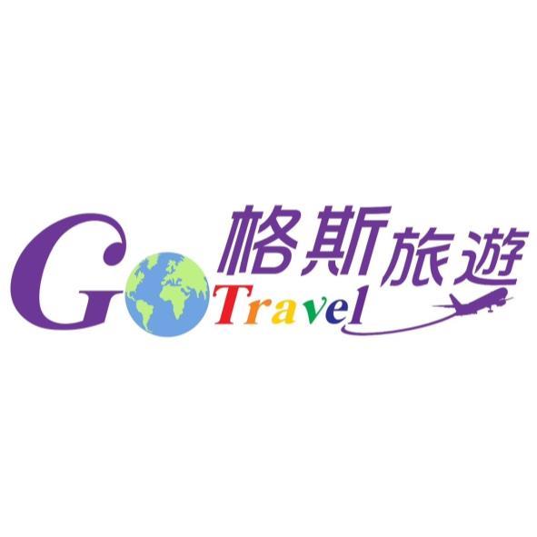 格斯旅遊Go Travel及圖
