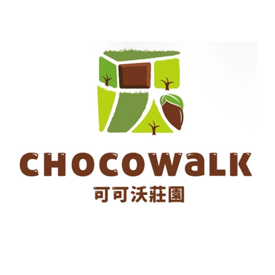可可沃莊園CHOCOWALK及圖