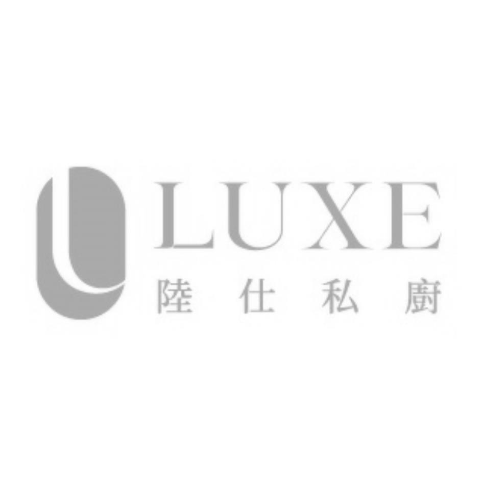 陸仕私廚LUXE及圖