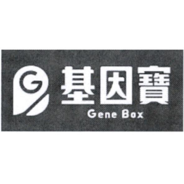 基因寶 Gene Box 及圖