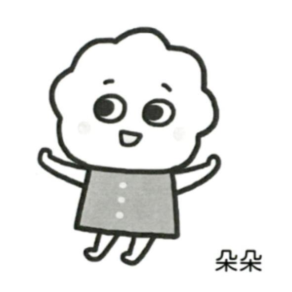 朵朵及人物圖