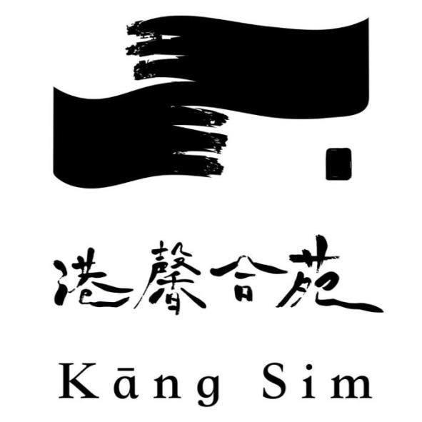 港馨合苑 Kang Sim及圖