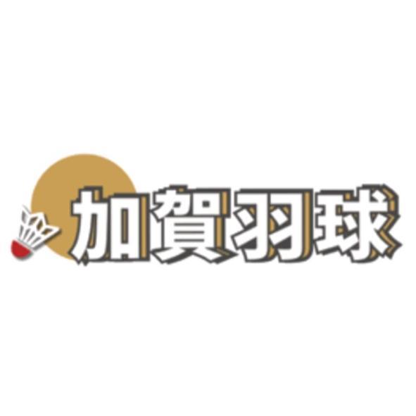 加賀羽球設計字及圖