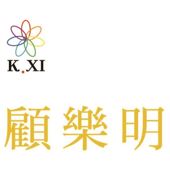 K.XI顧樂明及圖