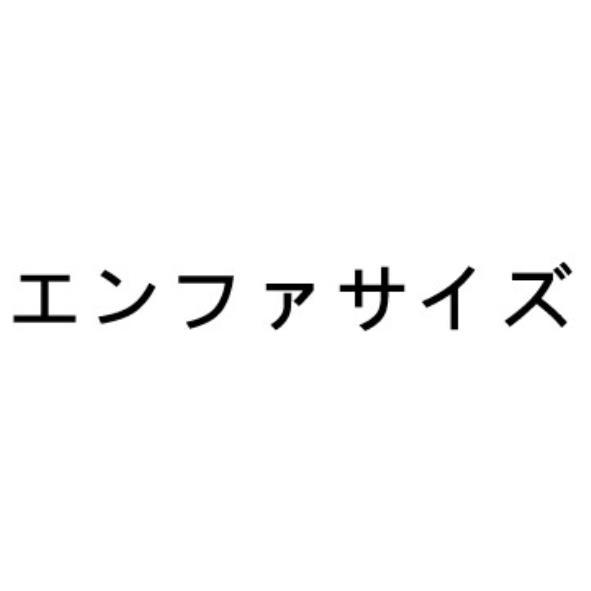 エンファサイズ