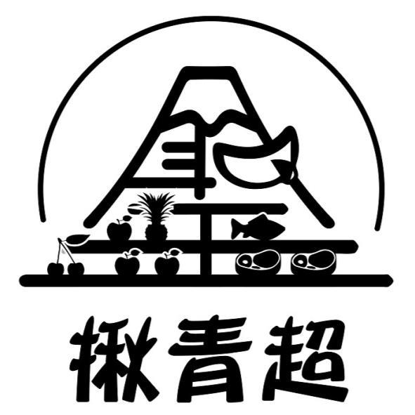 揪青超及圖