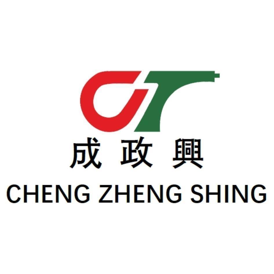 成政興CHENG ZHENG SHING及圖
