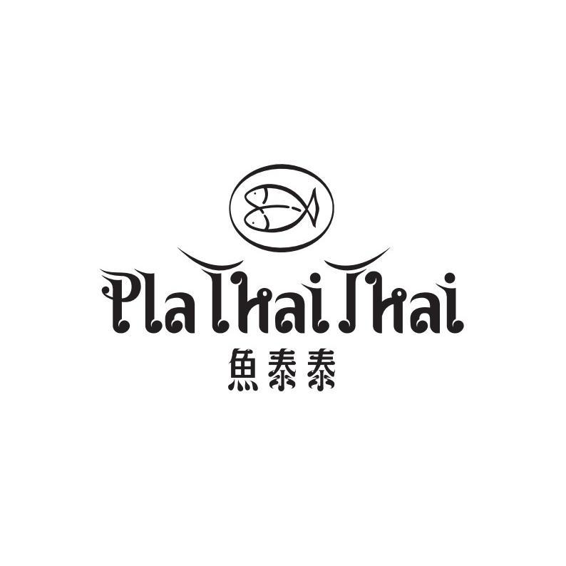 魚泰泰 PlaThaiThai及圖