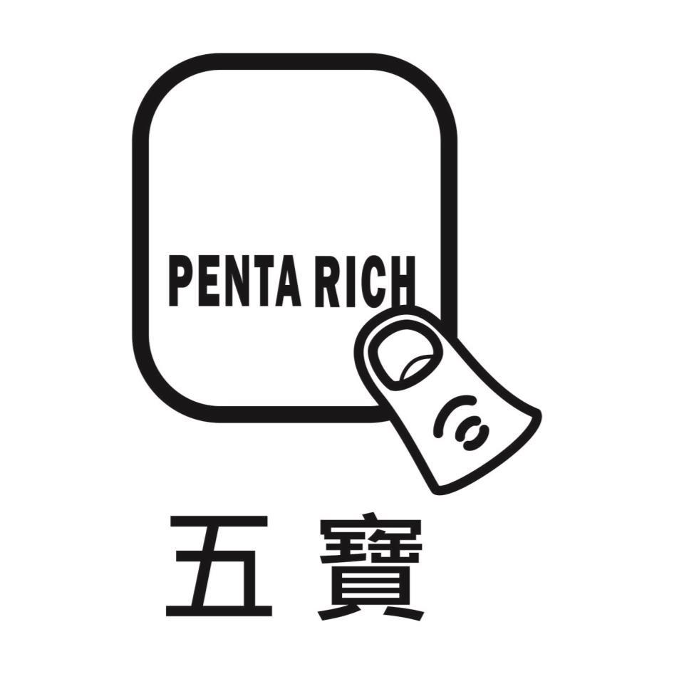 五寶 PENTA RICH 及圖