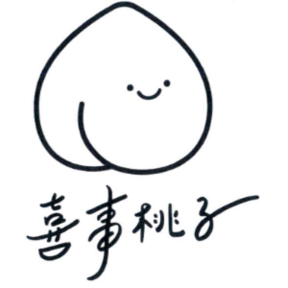 喜事桃子及圖