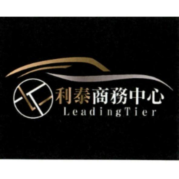 利泰商務中心 LeadingTier 及圖
