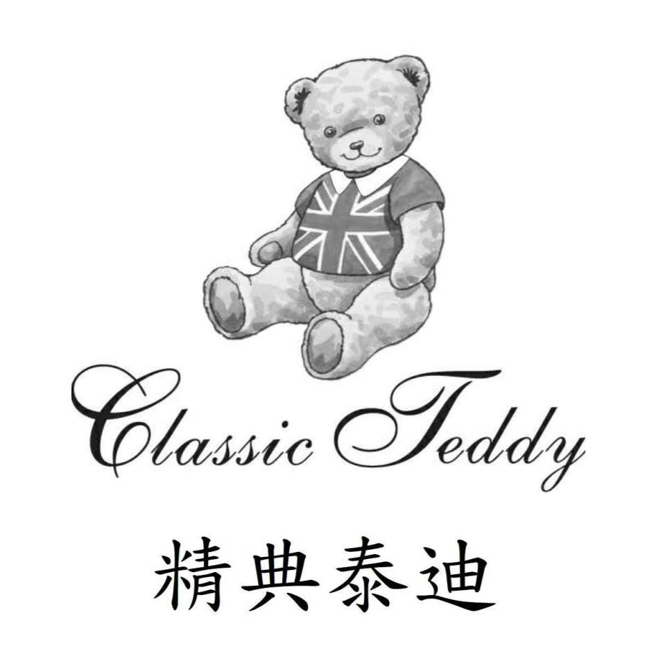Classic Teddy精典泰迪及圖