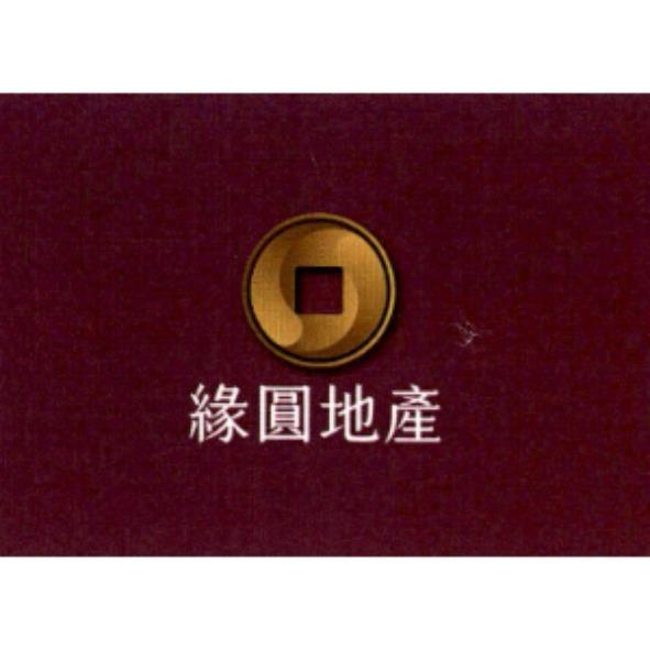 緣圓地產及圖