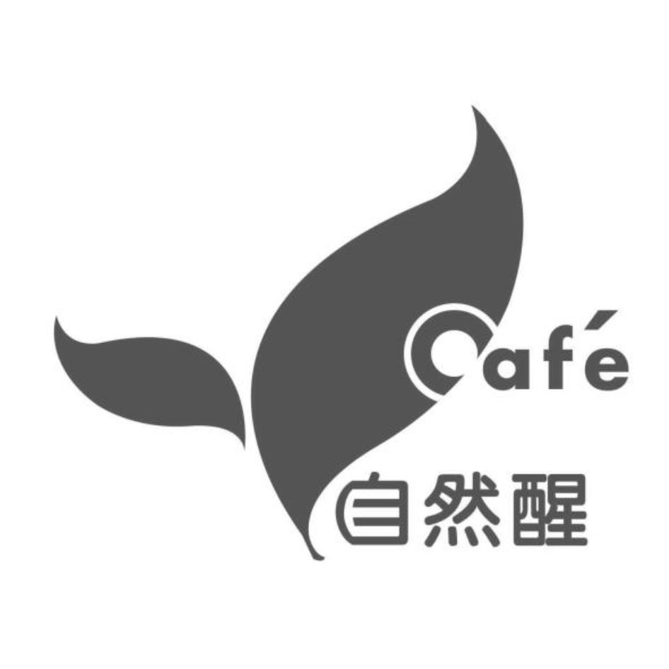 Caf'e 自然醒及圖