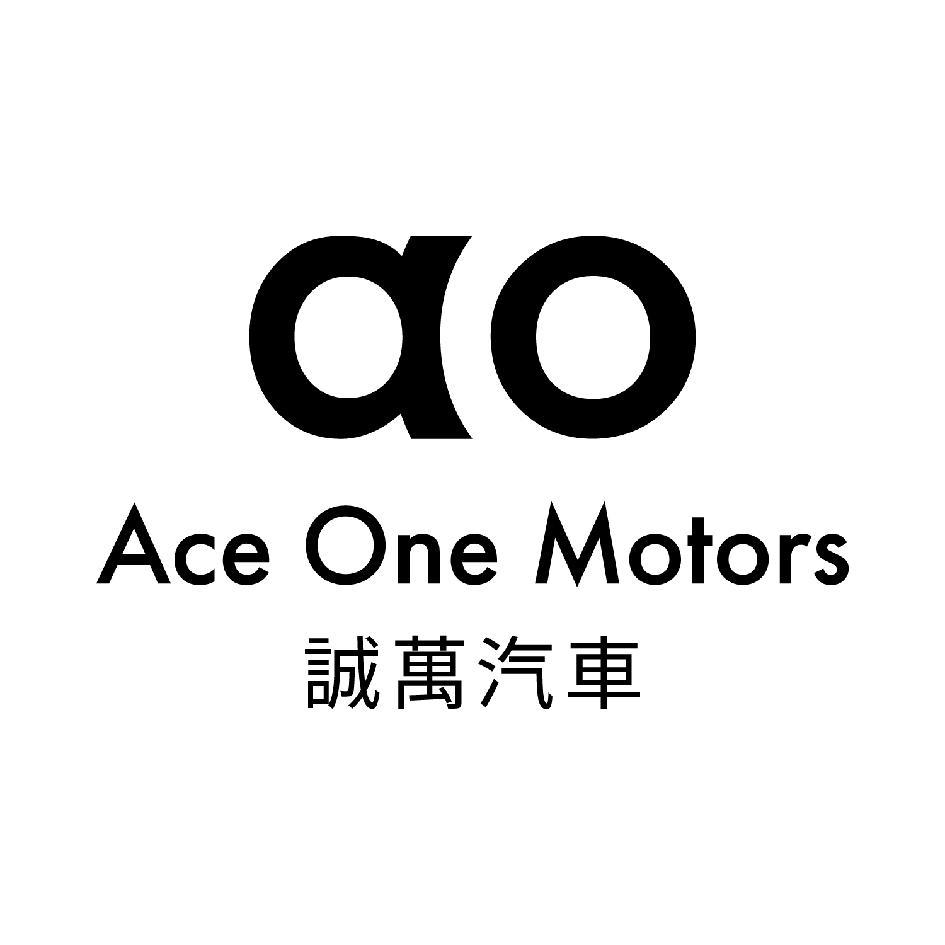 Ace One Motors誠萬汽車及圖