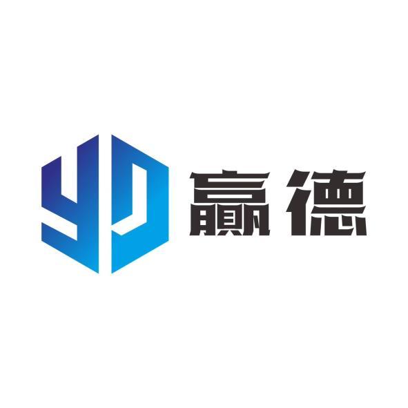 贏德YD及圖