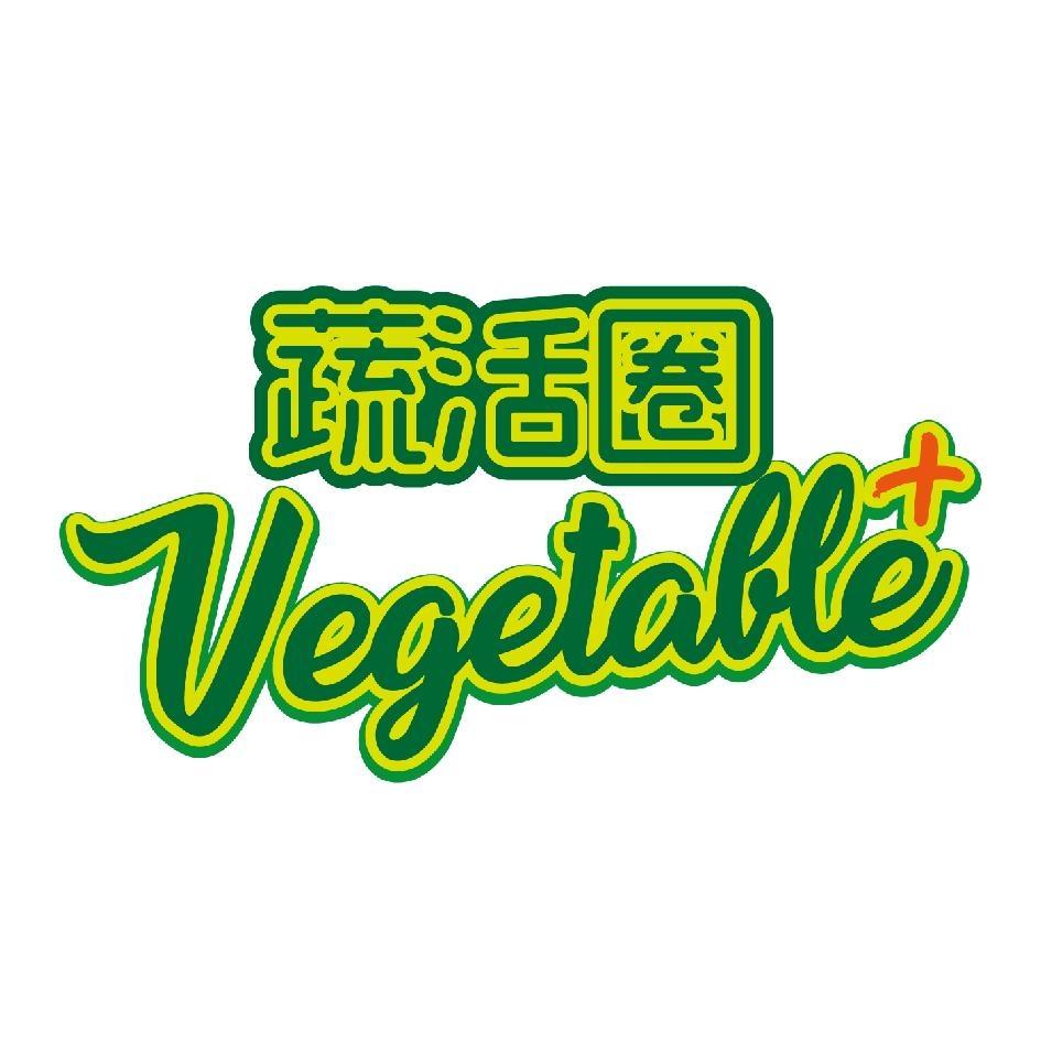 蔬活圈Vegetable+設計字