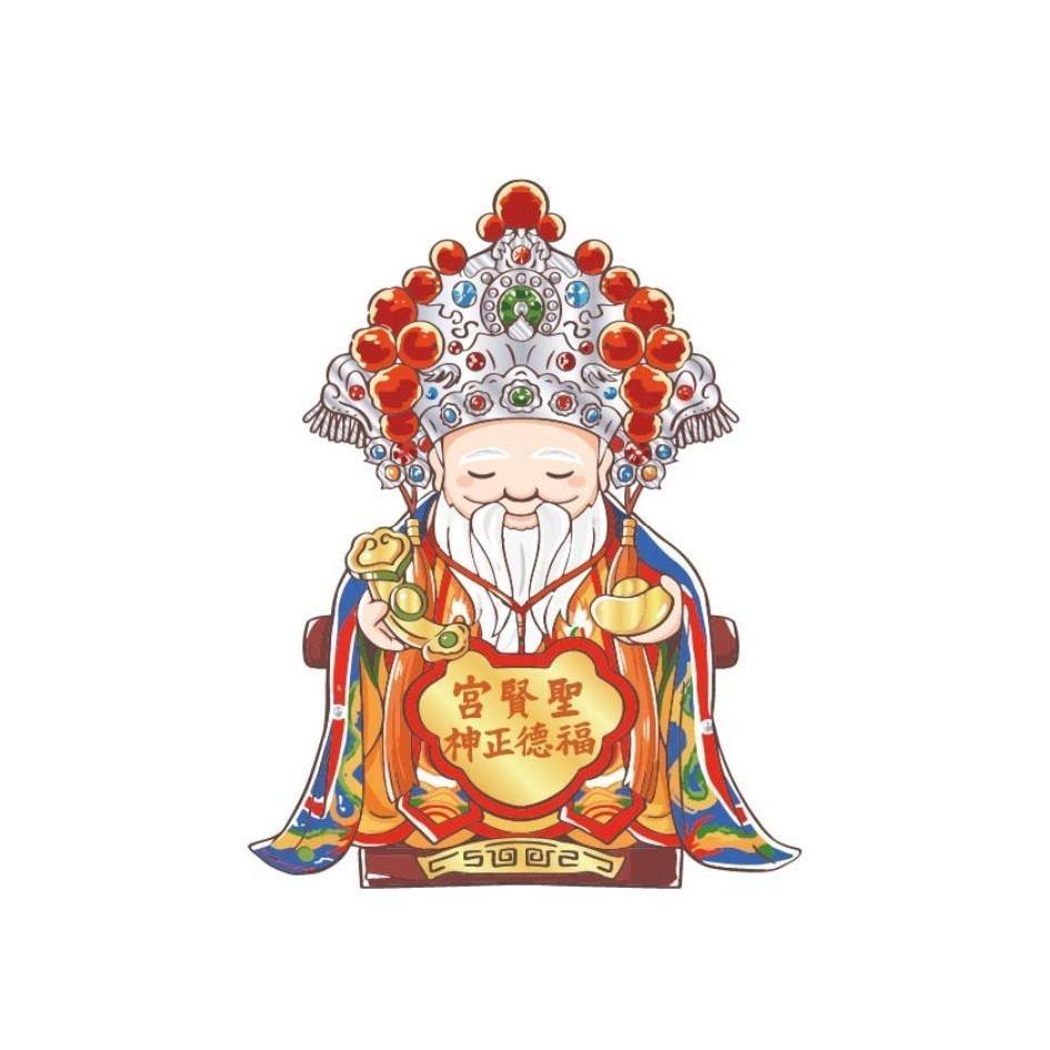 聖賢宮福德正神及圖