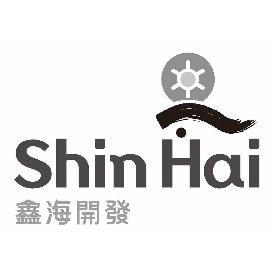 鑫海開發Shin Hai及圖