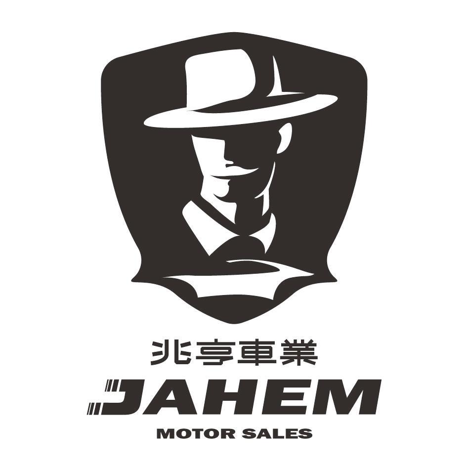 兆亨車業JAHEM及圖