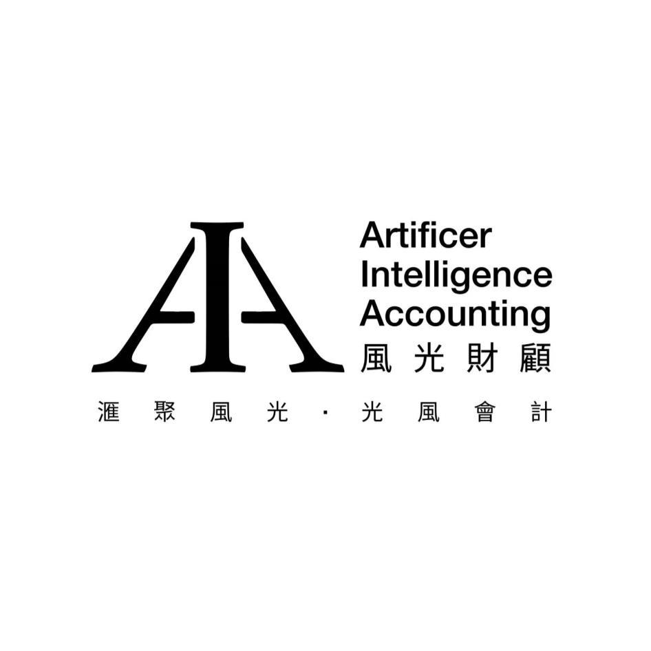 風光財顧 光風會計及AIA設計圖