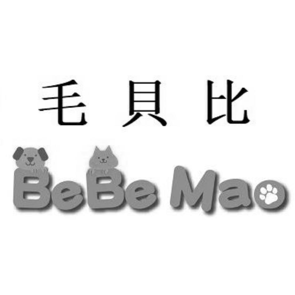 毛貝比BeBe Mao及圖