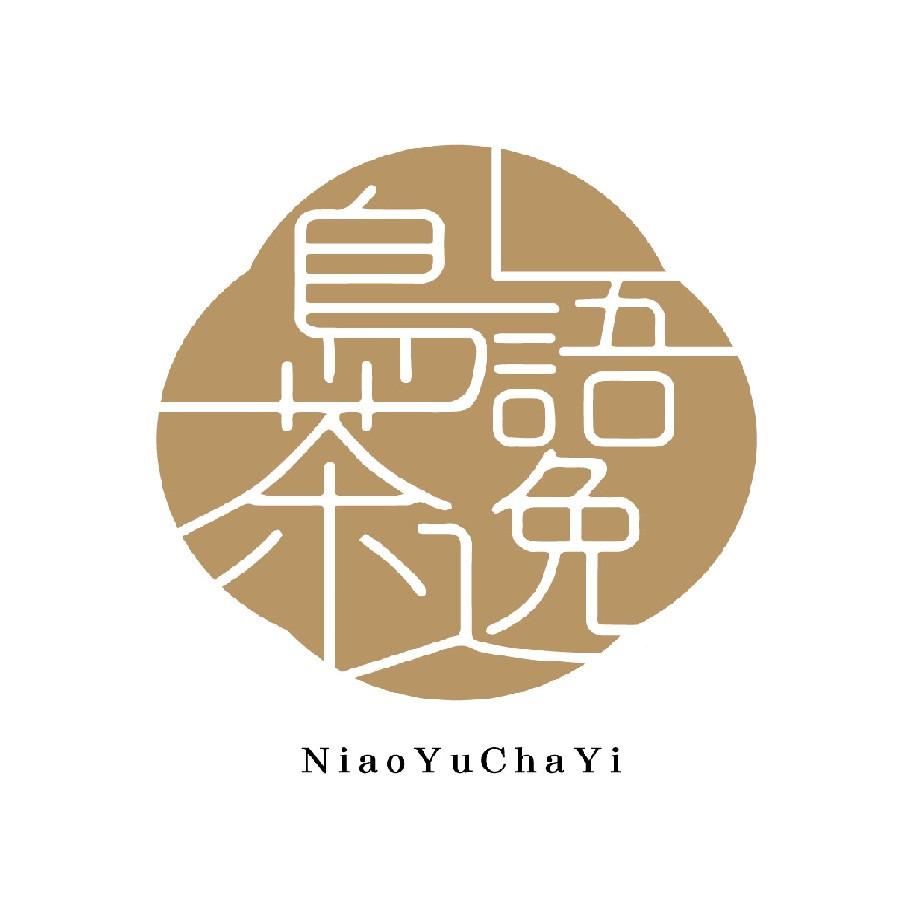 鳥語茶逸Niao Yu Cha Yi及圖