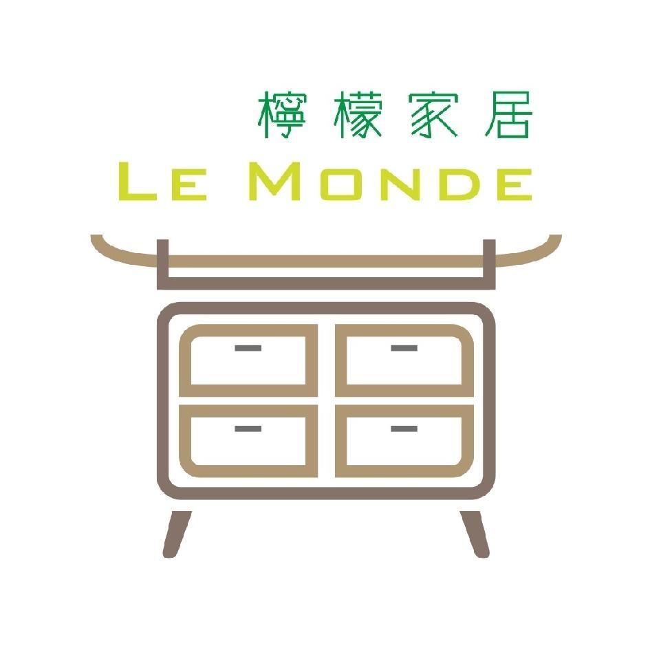 檸檬家居LE MONDE及圖
