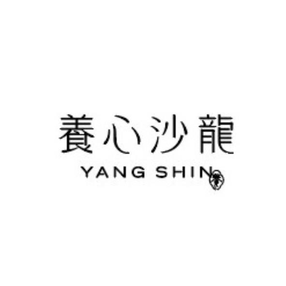 養心沙龍YANG SHIN及圖