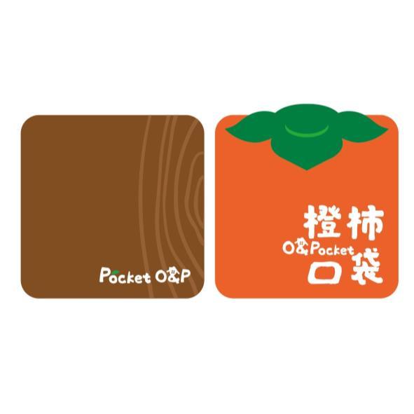 橙柿口袋 O&Pocket 及圖