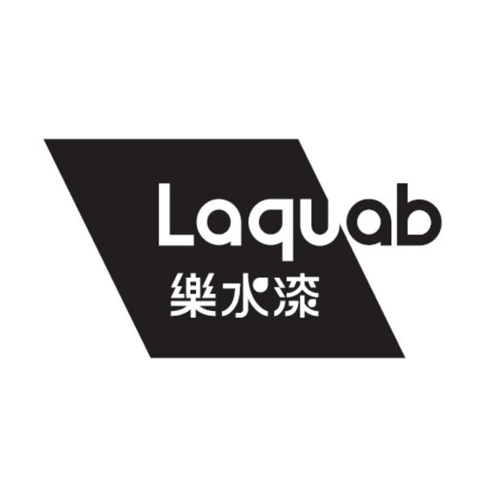樂水漆Laquab及圖
