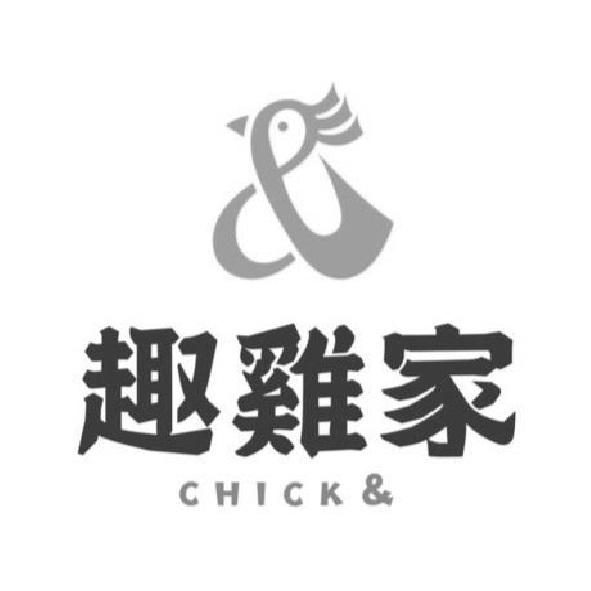 趣雞家CHICK&及圖