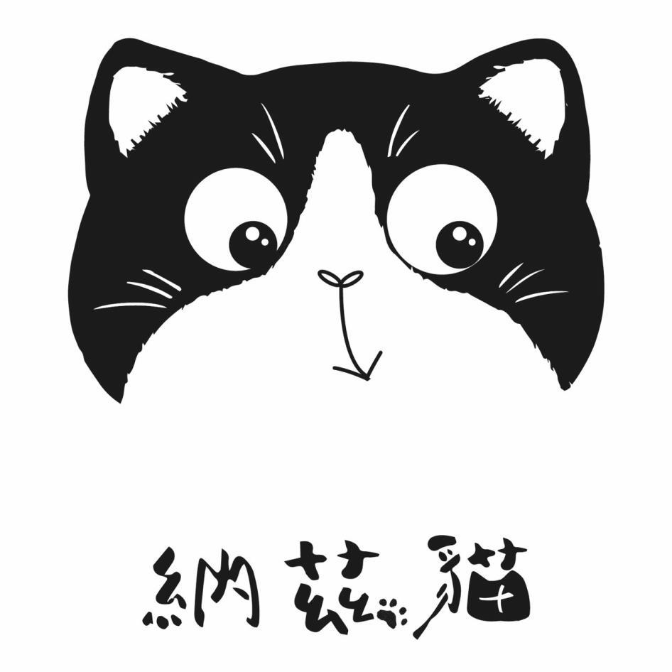 納茲貓及圖
