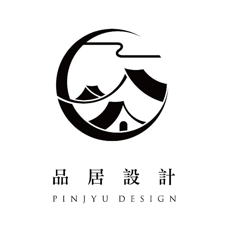 品居設計 PINJYU DESIGN及圖