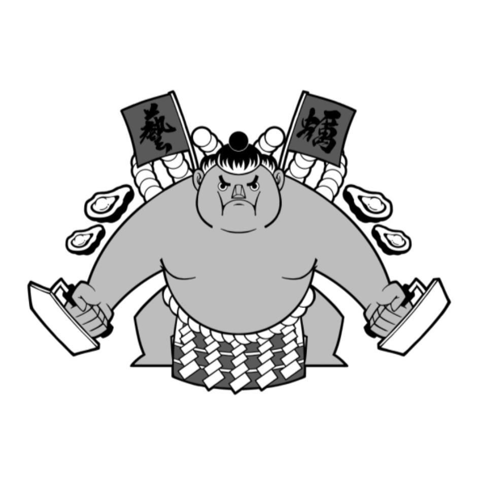 藝蠣及圖