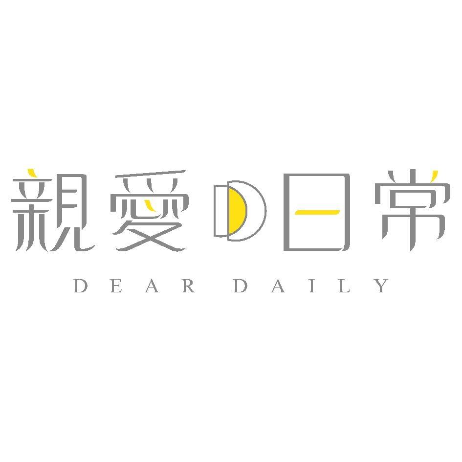 親愛日常Dear Daily及圖
