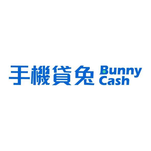 手機貸兔 Bunny Cash