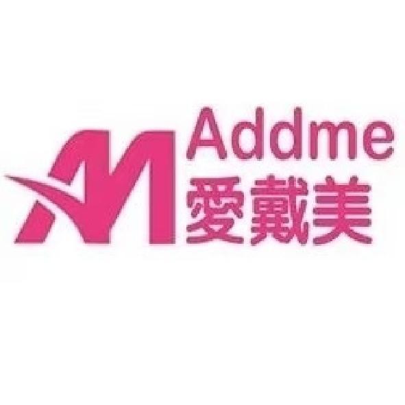 Addme愛戴美及圖