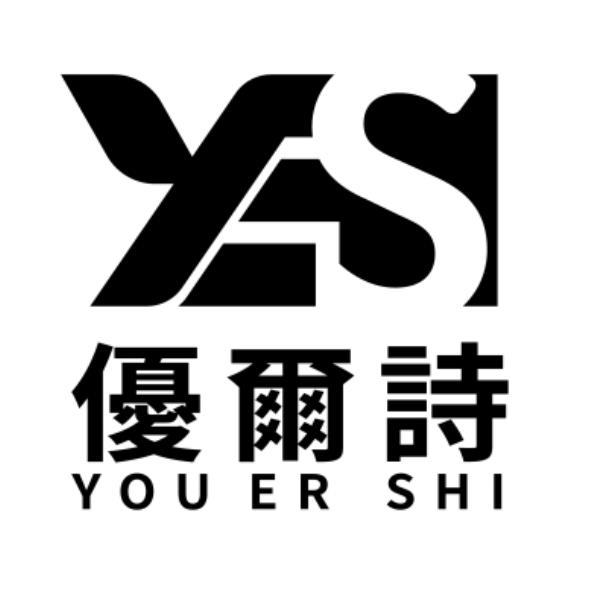 優爾詩YOU ER SHI及圖