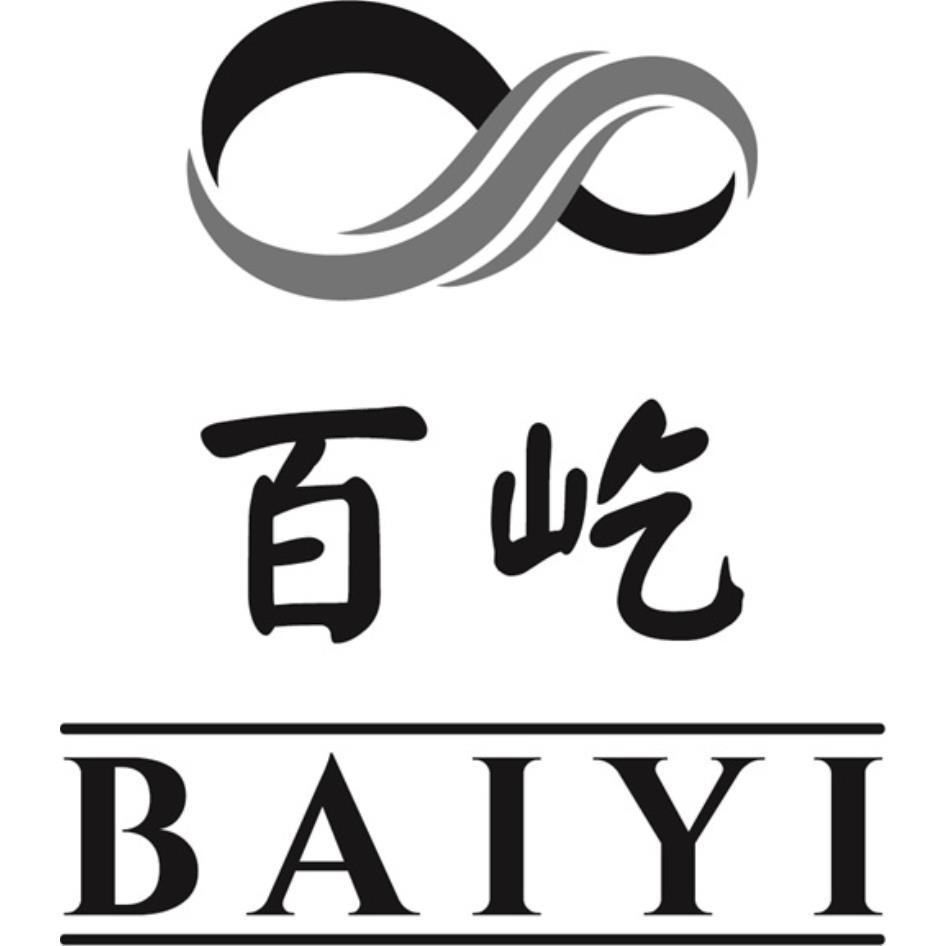 百屹BAIYI及圖