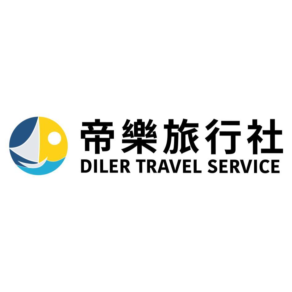 帝樂旅行社DILER TRAVEL SERVICE及圖