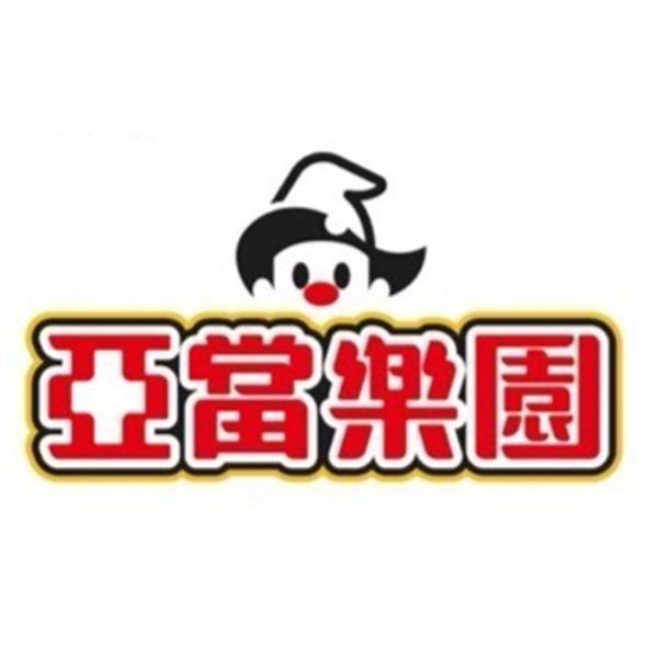 亞當樂園及圖(彩色)