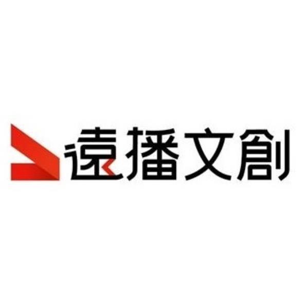遠播文創及圖(彩色)