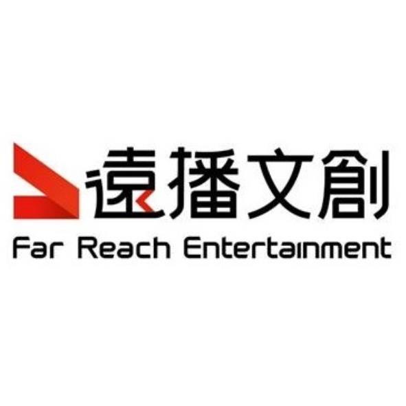 遠播文創Far Reach Entertainment及圖(彩色)