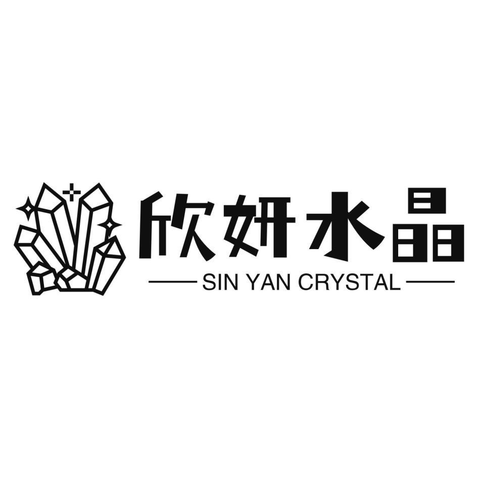 欣妍水晶SIN YAN CRYSTAL及圖