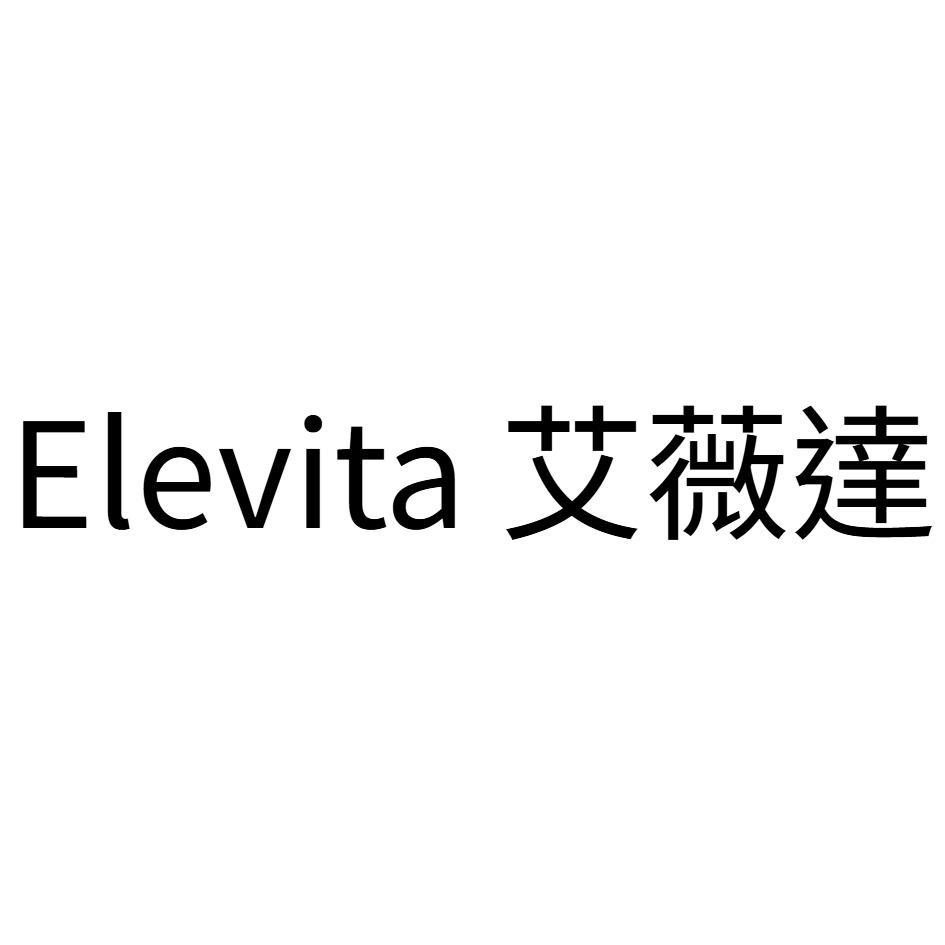 Elevita 艾薇達
