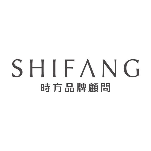 SHIFANG時方品牌顧問