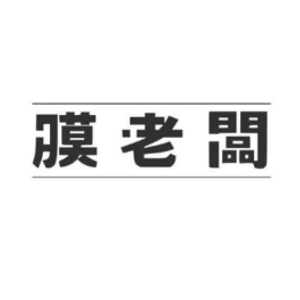 膜老闆設計圖