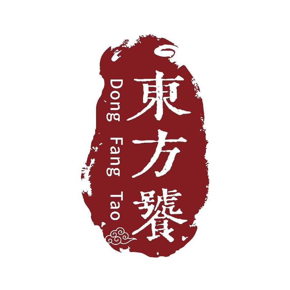 東方饕Dong Fang Tao及圖